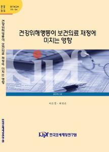 건강위해행동(흡연, 음주, 비만), 의료비 지출, 건강위해행동의 상호작용